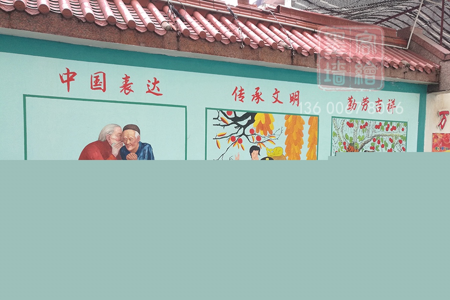 MK_QH64文化墻繪